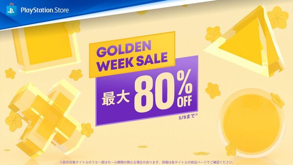 ASCII.jp：ASCII 游戏：热门游戏最多可享受 80 折优惠！ PS Store将举办“黄金周特卖”